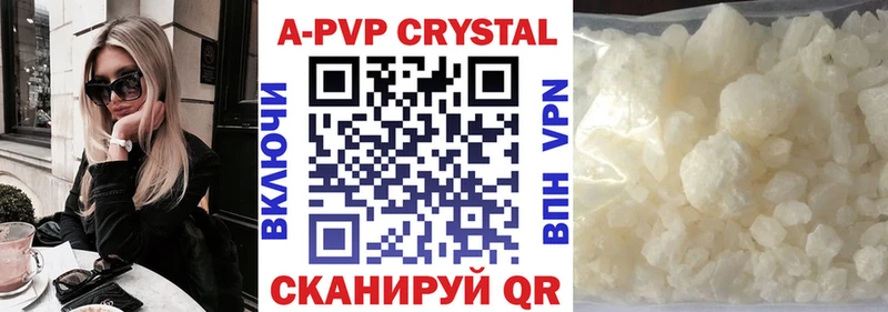 A-PVP Соль  Торопец 