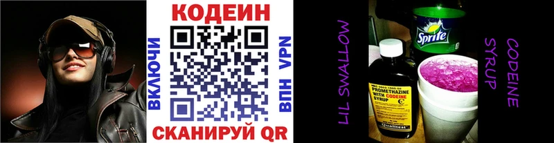 MEGA маркетплейс  Торопец  Codein Purple Drank 