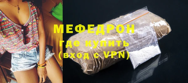 меф VHQ Бородино