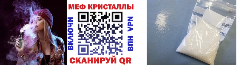 купить наркоту  Торопец  МЕФ mephedrone 