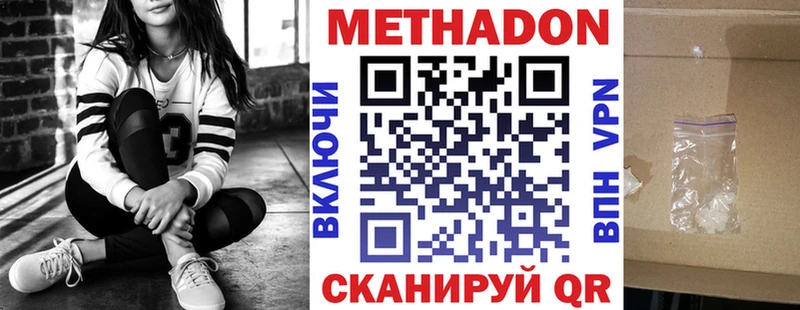 Метадон белоснежный  где купить наркотик  МЕГА как войти  Торопец 